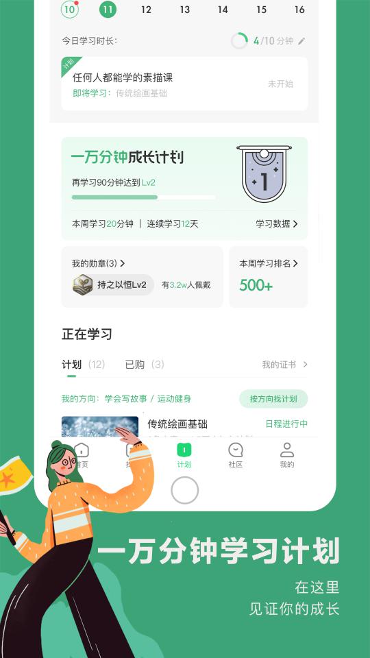 网易公开课app下载_网易公开课安卓手机版下载