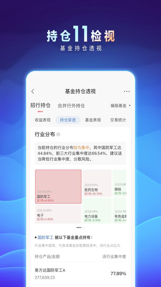 招商银行app下载_招商银行安卓手机版下载