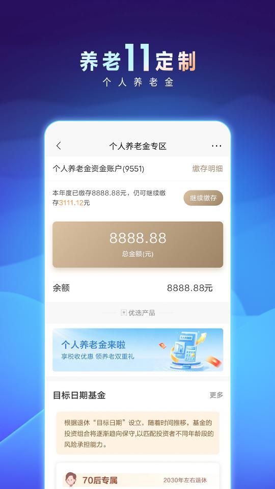 招商银行app下载_招商银行安卓手机版下载