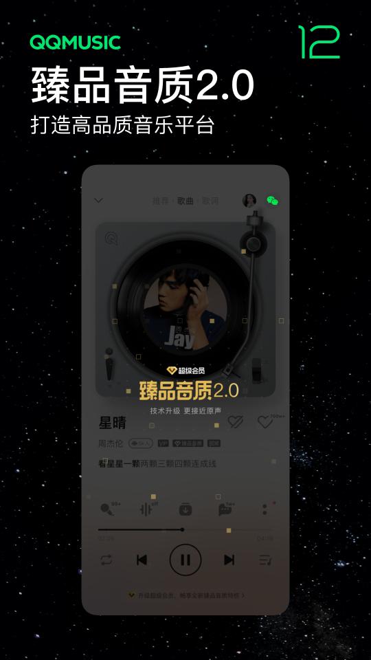 QQ音乐app下载_QQ音乐安卓手机版下载