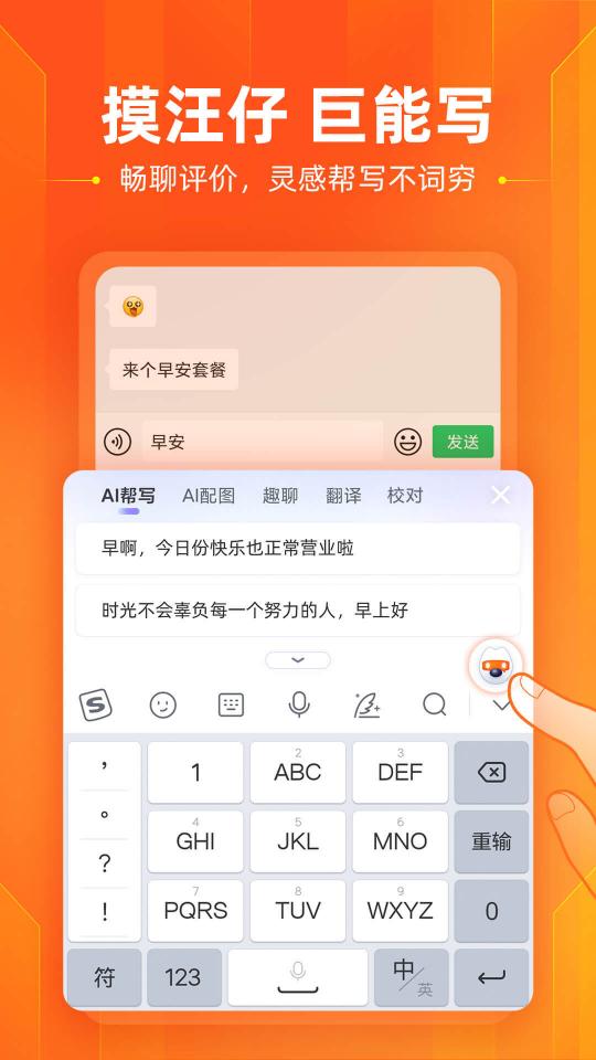 搜狗输入法app下载_搜狗输入法安卓手机版下载