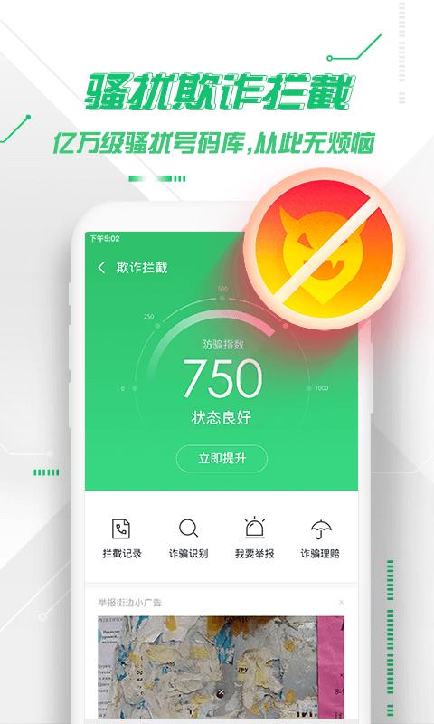 360手机卫士app下载_360手机卫士安卓手机版下载