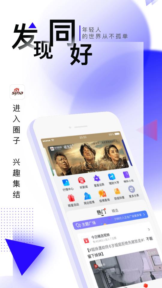 新浪新闻app下载_新浪新闻安卓手机版下载