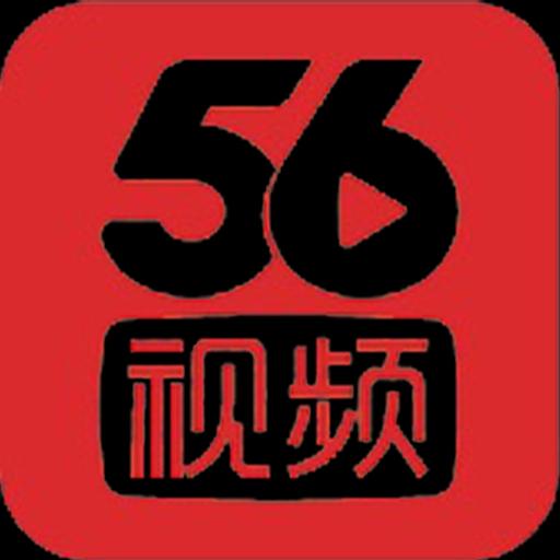 56视频app下载_56视频安卓手机版下载