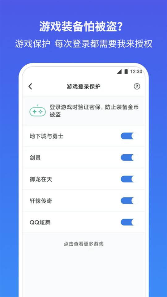 QQ安全中心app下载_QQ安全中心安卓手机版下载