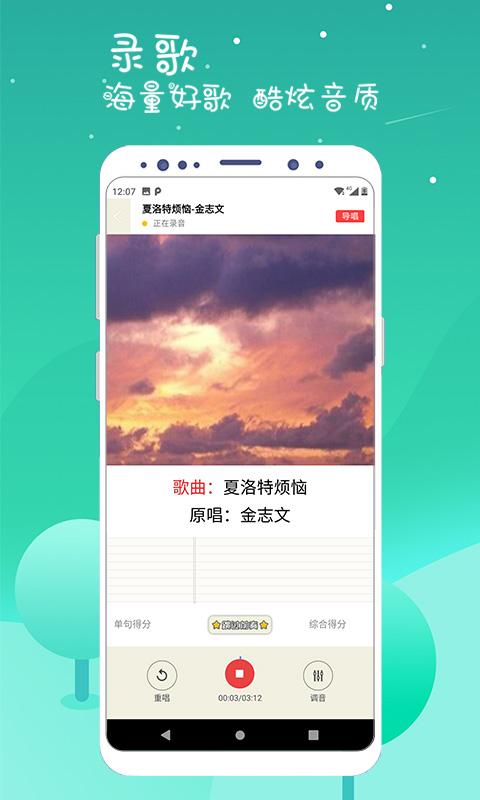 K歌达人app下载_K歌达人安卓手机版下载