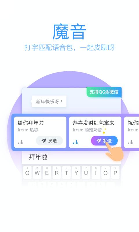 QQ输入法app下载_QQ输入法安卓手机版下载