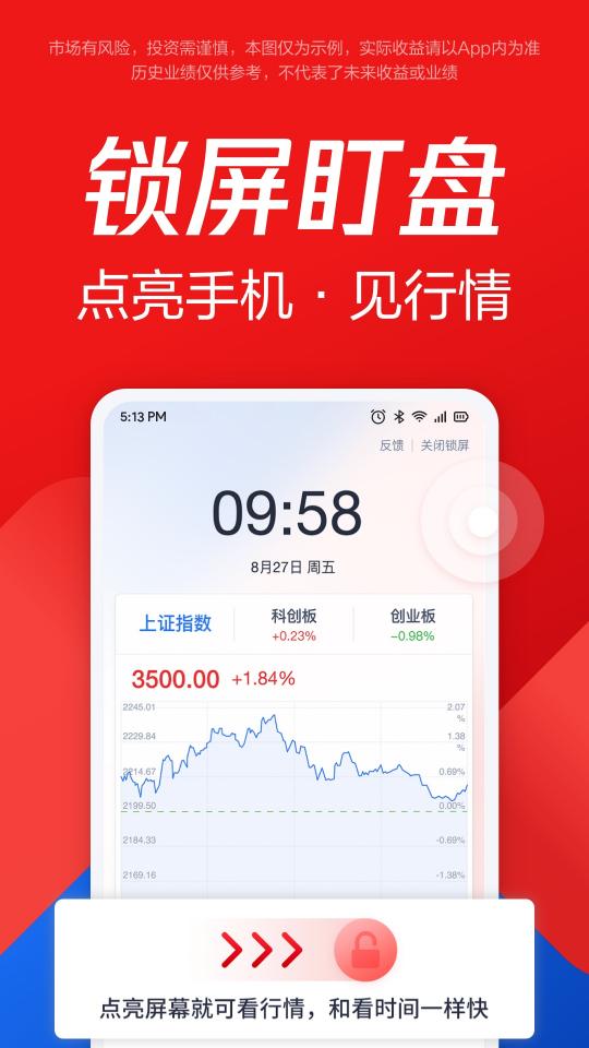 腾讯自选股app下载_腾讯自选股安卓手机版下载