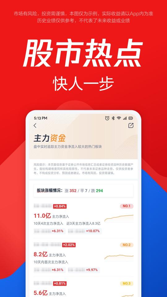 腾讯自选股app下载_腾讯自选股安卓手机版下载