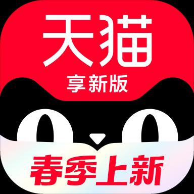 手机天猫app下载_手机天猫安卓手机版下载