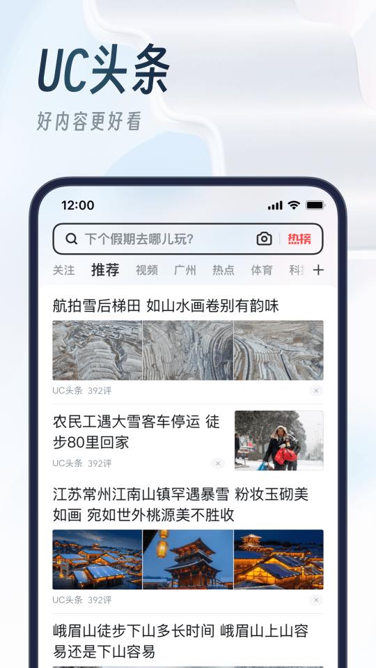 UC浏览器app下载_UC浏览器安卓手机版下载