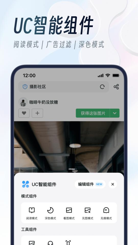 UC浏览器app下载_UC浏览器安卓手机版下载