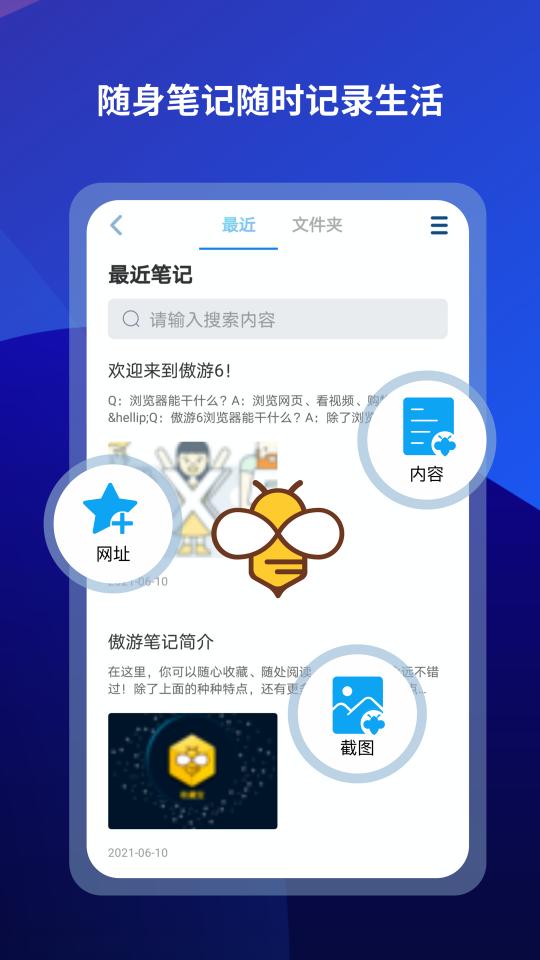傲游浏览器app下载_傲游浏览器安卓手机版下载