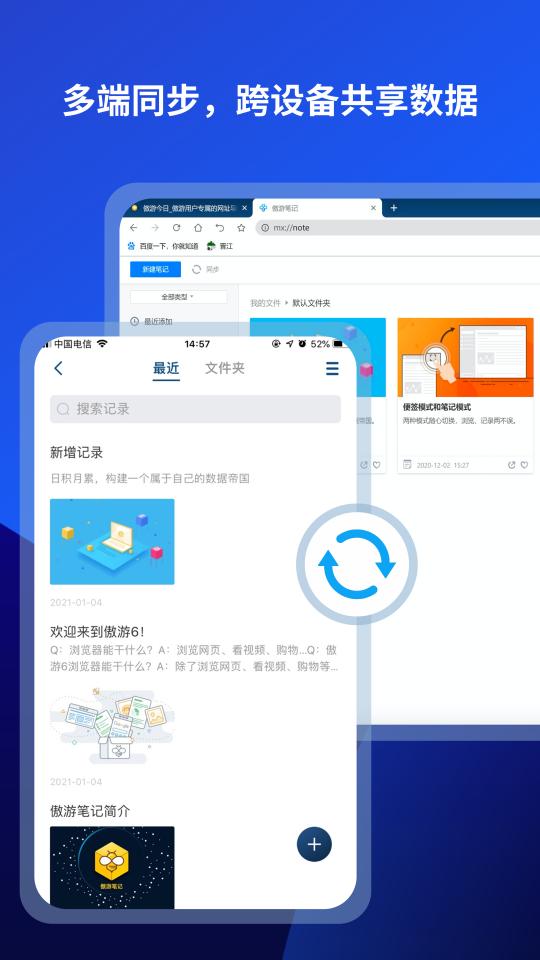 傲游浏览器app下载_傲游浏览器安卓手机版下载