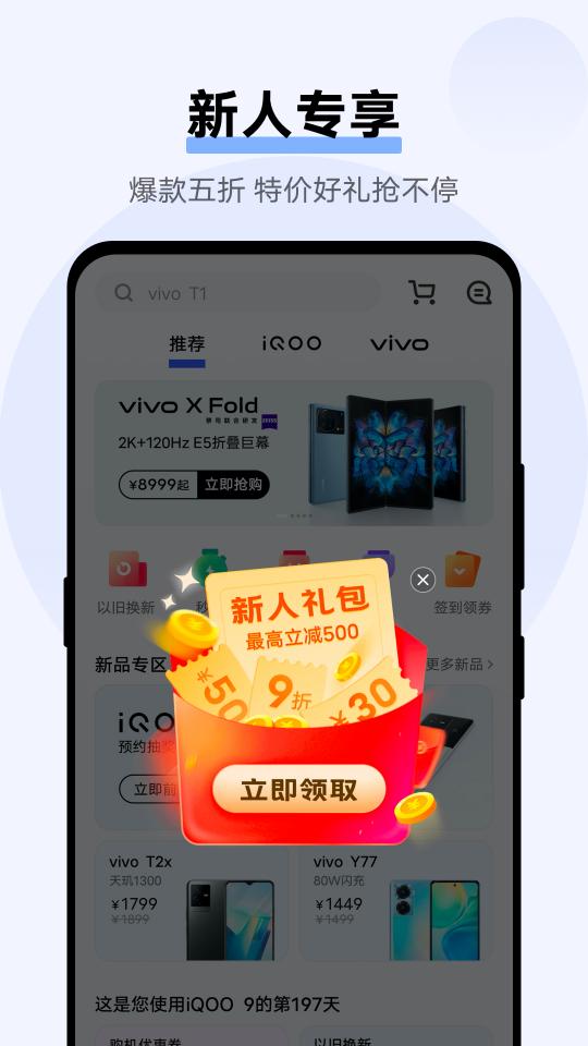 vivo官网app下载_vivo官网安卓手机版下载