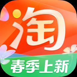 淘宝app下载_淘宝安卓手机版下载