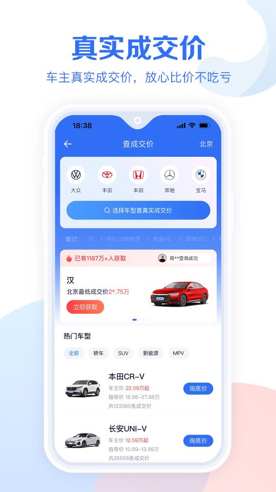 易车汽车报价app下载_易车汽车报价安卓手机版下载