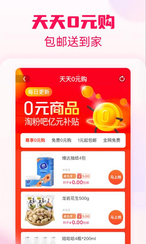 淘粉吧app下载_淘粉吧安卓手机版下载