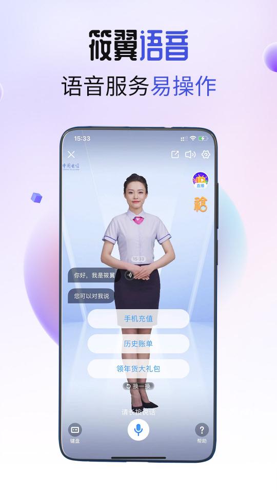 中国电信app下载_中国电信安卓手机版下载