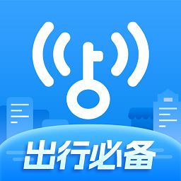 WiFi万能钥匙app下载_WiFi万能钥匙安卓手机版下载