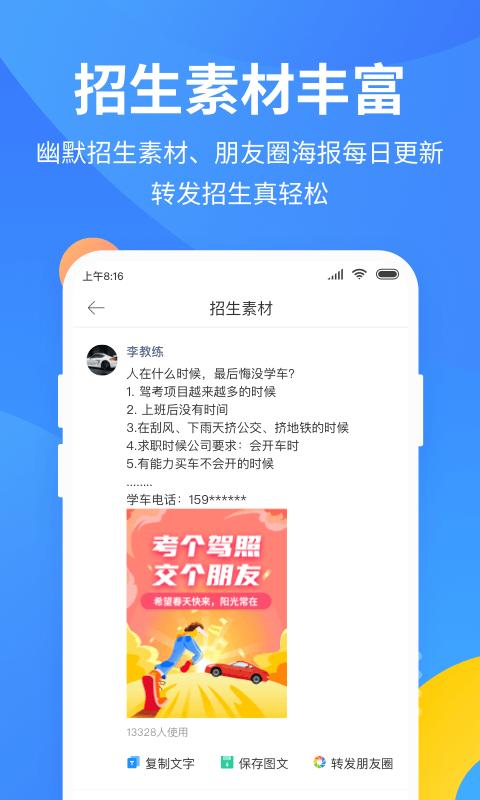 教练宝典app下载_教练宝典安卓手机版下载