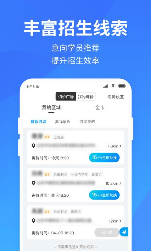 教练宝典app下载_教练宝典安卓手机版下载