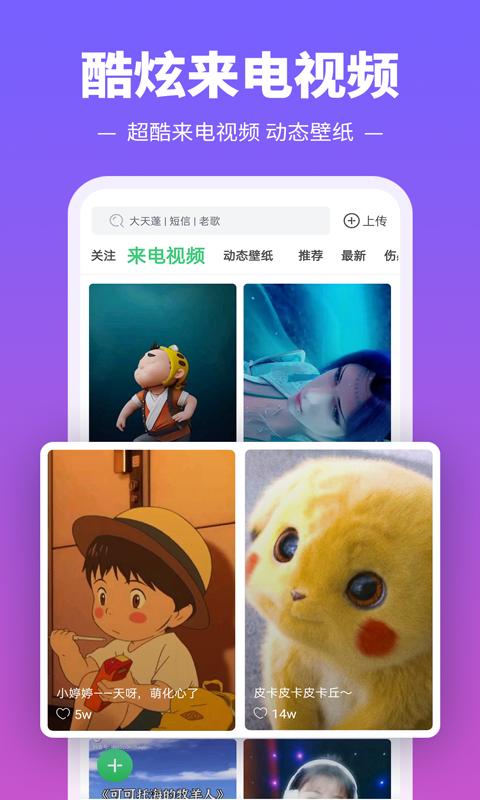 铃声多多app下载_铃声多多安卓手机版下载