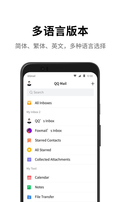 QQ邮箱app下载_QQ邮箱安卓手机版下载
