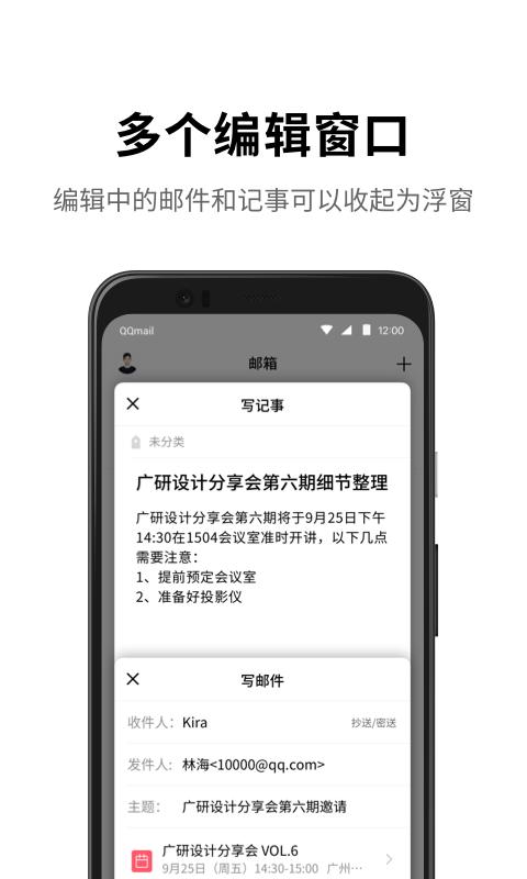 QQ邮箱app下载_QQ邮箱安卓手机版下载