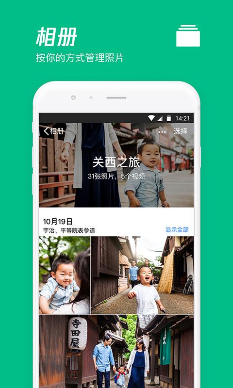 腾讯微云app下载_腾讯微云安卓手机版下载