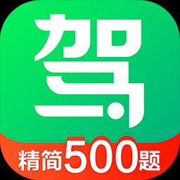 驾校一点通app下载_驾校一点通安卓手机版下载