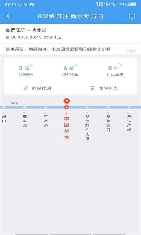 熊猫出行app下载_熊猫出行安卓手机版下载