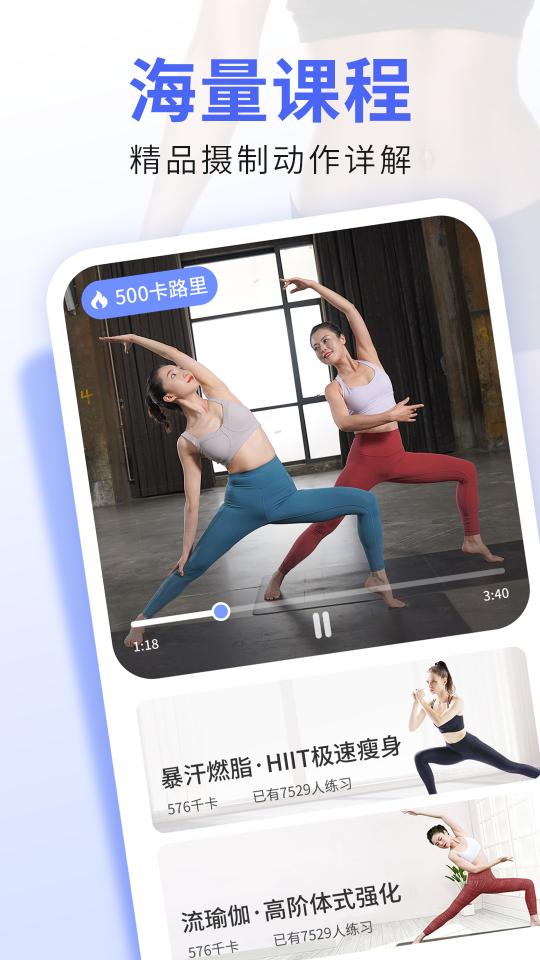 每日瑜伽app下载_每日瑜伽安卓手机版下载