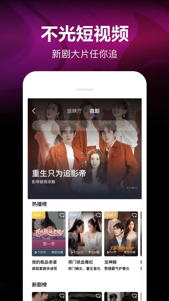 腾讯微视app下载_腾讯微视安卓手机版下载