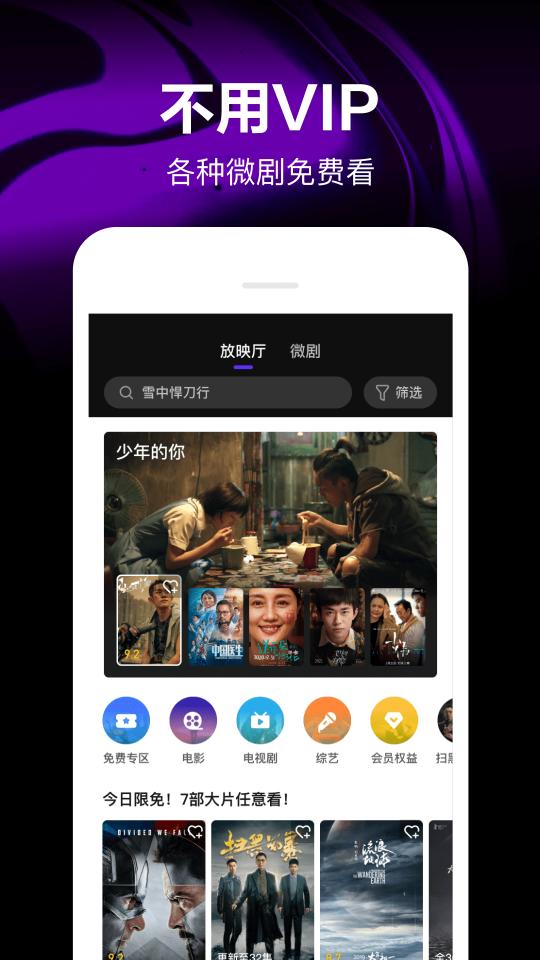 腾讯微视app下载_腾讯微视安卓手机版下载