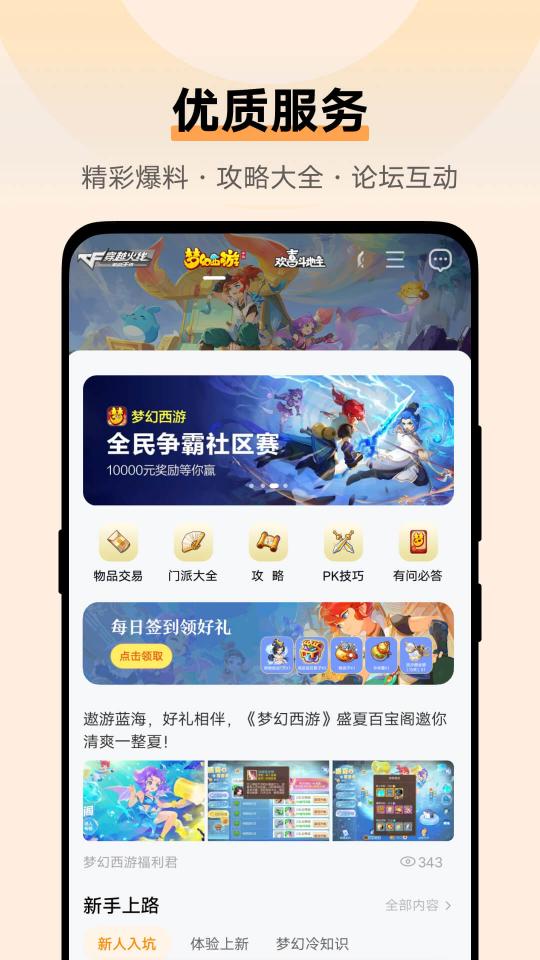 游戏中心app下载_游戏中心安卓手机版下载