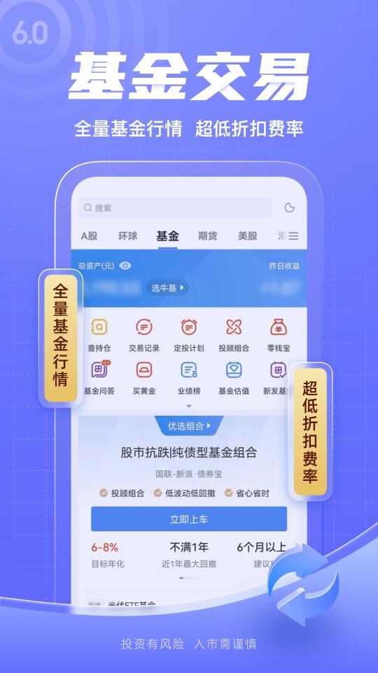 新浪财经app下载_新浪财经安卓手机版下载