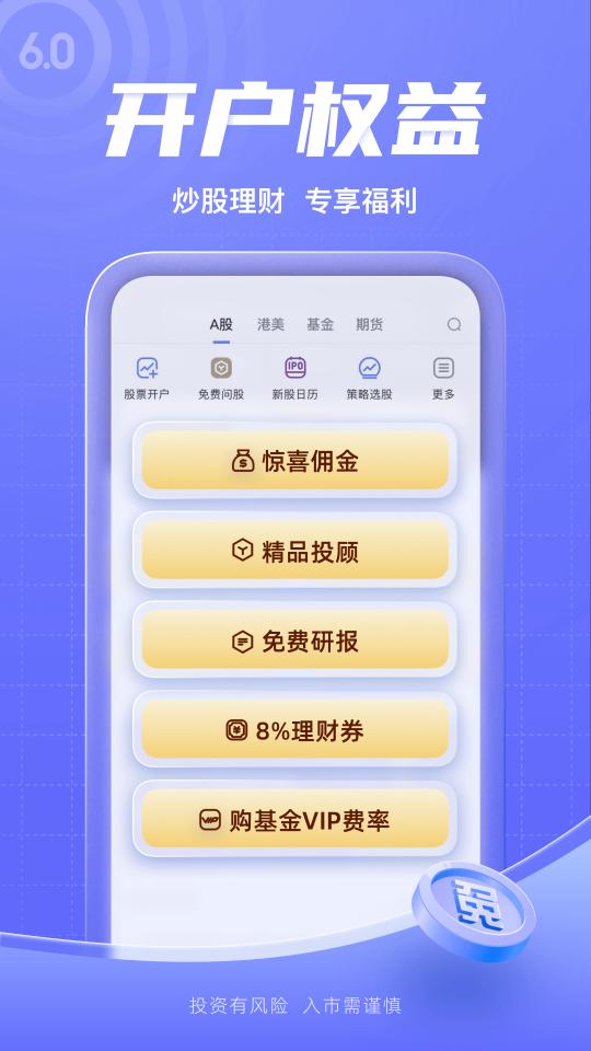 新浪财经app下载_新浪财经安卓手机版下载