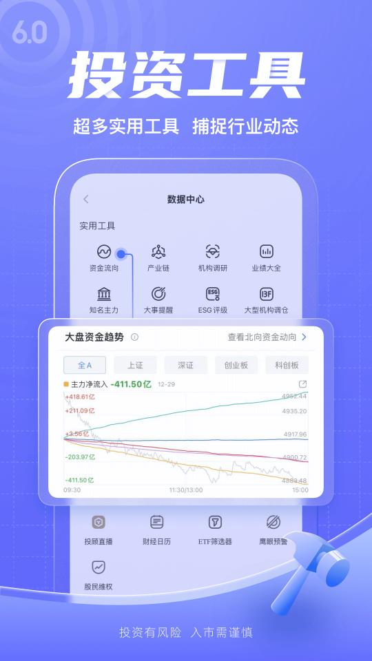 新浪财经app下载_新浪财经安卓手机版下载