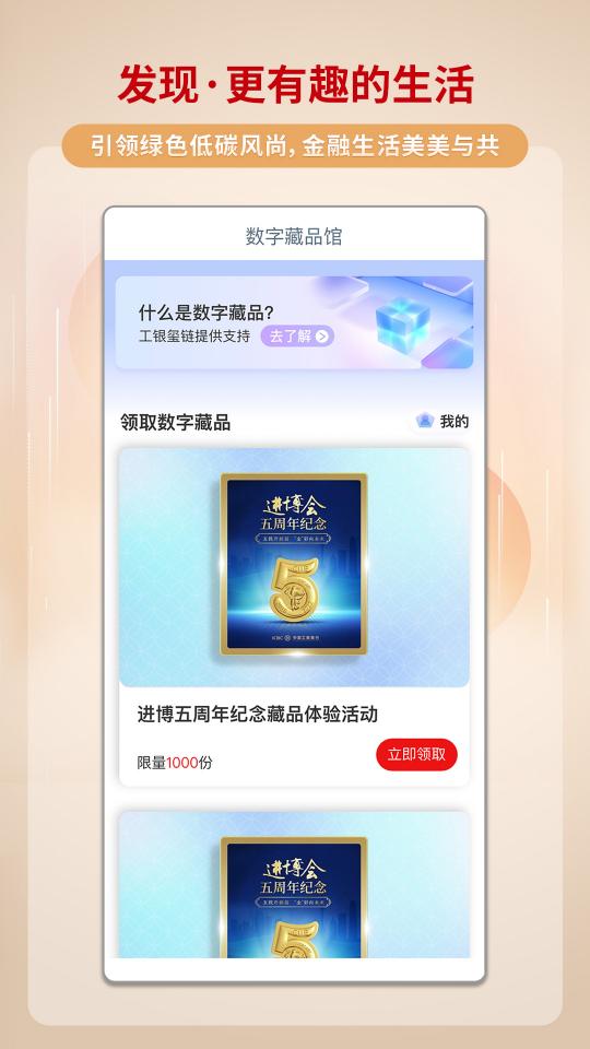 中国工商银行app下载_中国工商银行安卓手机版下载