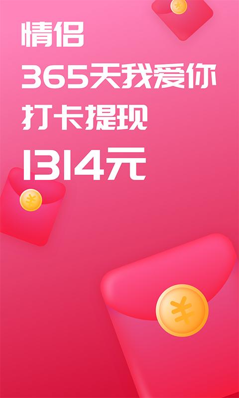 恋爱记app下载_恋爱记安卓手机版下载