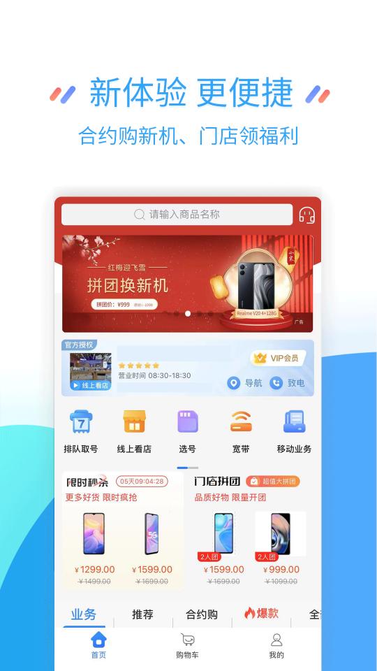 中国移动江苏app下载_中国移动江苏安卓手机版下载