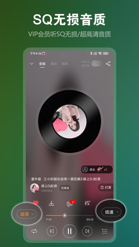 DJ音乐盒app下载_DJ音乐盒安卓手机版下载