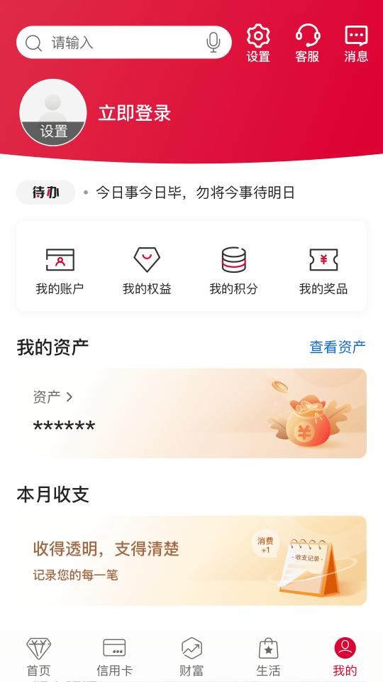 中国银行app下载_中国银行安卓手机版下载