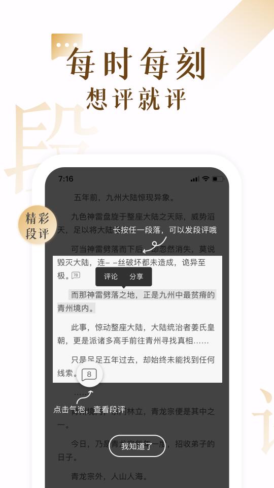 17K小说app下载_17K小说安卓手机版下载