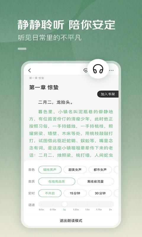 百度阅读app下载_百度阅读安卓手机版下载