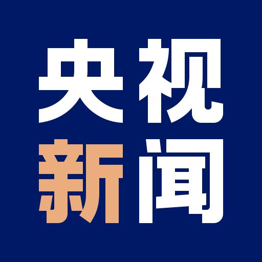 央视新闻app下载_央视新闻安卓手机版下载