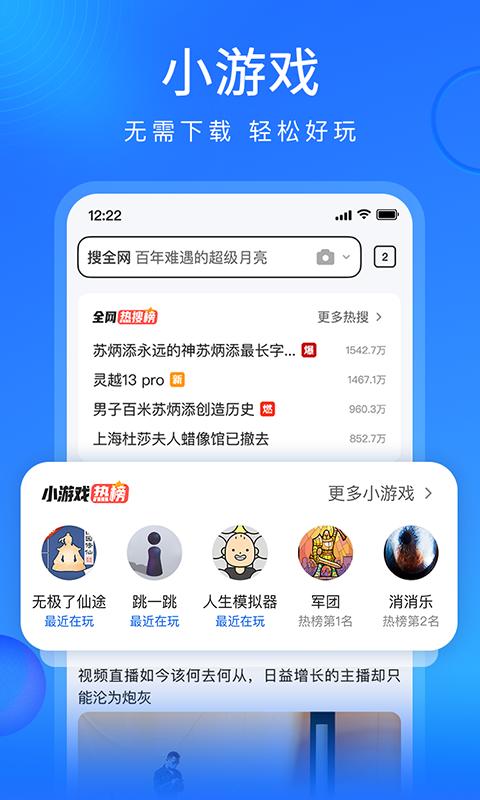 搜狗浏览器极速版app下载_搜狗浏览器极速版安卓手机版下载