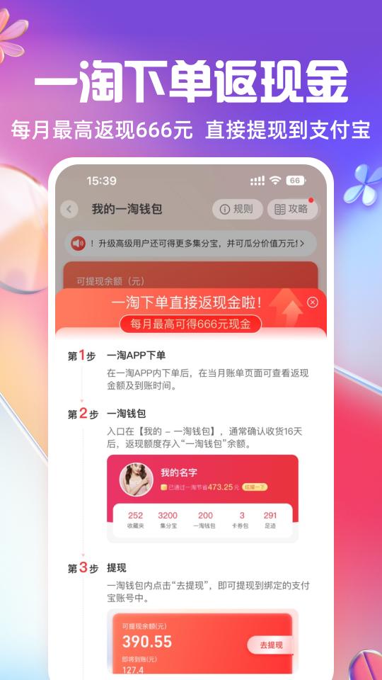 一淘app下载_一淘安卓手机版下载