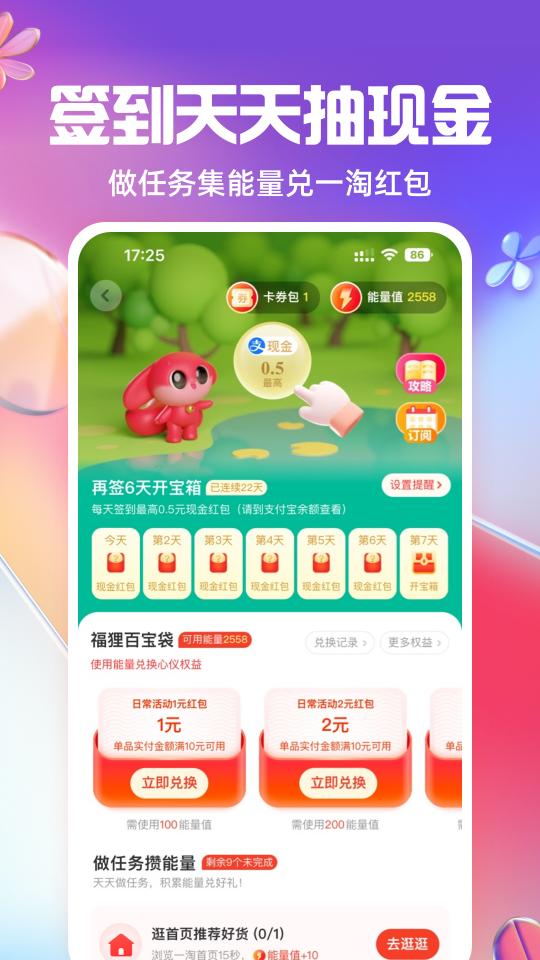 一淘app下载_一淘安卓手机版下载